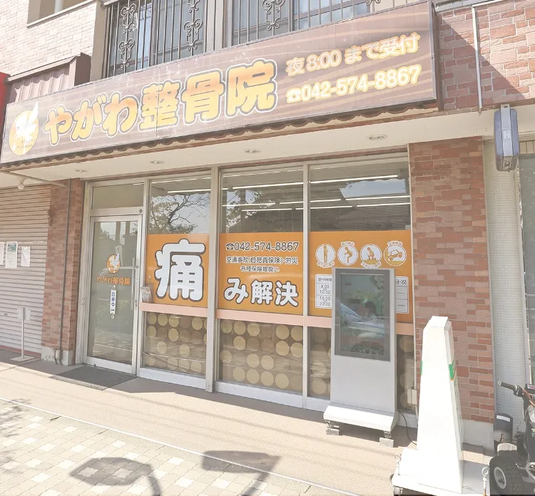 治るまでとことん付き合います！